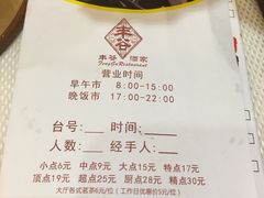 -丰谷酒家(鹏瑞利季华广场店)