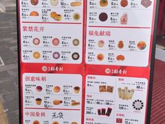 -北京稻香村(零号店)