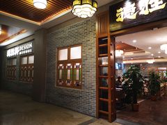 门面-德胜轩正宗顺德菜(宝安沙井会展中心店)