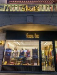 -李顺昌 SACELL LEE (旗舰店)