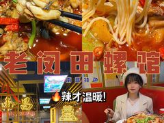 -老闵田螺馆·南昌市井菜·特色小吃(总店)