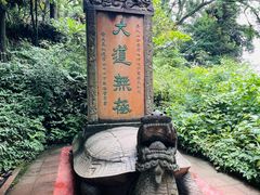 -青城山