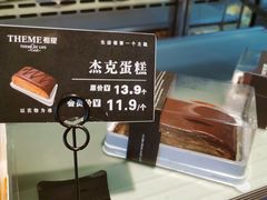 -THEME祖提(三峡广场店)