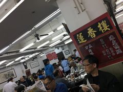 -香港蓮香樓(上環店)