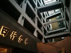 -上海四行仓库抗战纪念馆