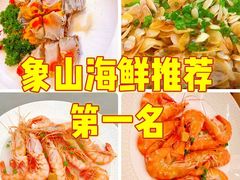 -渔满仓海鲜渔家(象山二店)