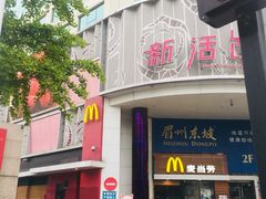 -麦当劳(祈年大街店)