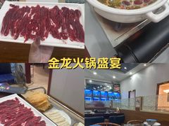 -金龙·打边炉(武进路店)