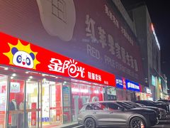 -上海苏航生活广场