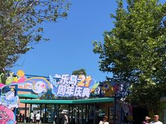 -秦皇岛乐岛海洋王国