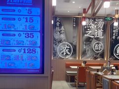 -味千拉面(泰州万达广场店)