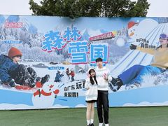 -盈香心动乐园