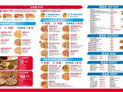 菜单-达美乐比萨(东建路店)