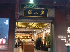 -张小泉(豫园店)