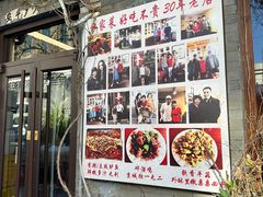 -景秀餐厅(南锣鼓巷店)