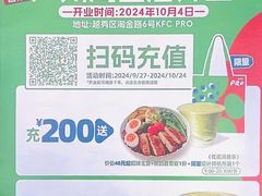 -KPRO肯律轻食(淘金店)
