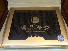 -宫品海参专卖店(黄浦老西门店)