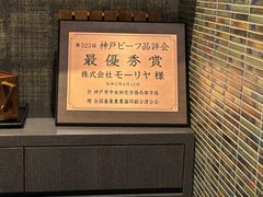 -神户牛排餐厅MOURIYA(总店)