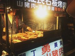 门面-原住民美食石板烤肉山猪肉