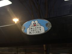 -藤子·F·不二雄博物馆