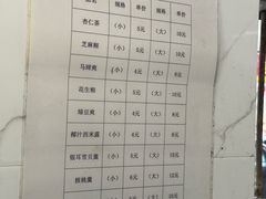 -杨记杏仁茶(椰园店)