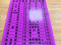 -老大鸡骨架