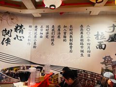 -寸屋拉面(凯德晶萃店)