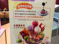 -哈根达斯(卓展店)