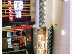 -韩宫宴烤肉·料理(宝山万达店)