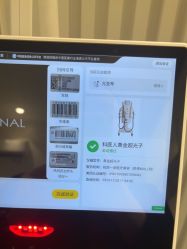 -和颜一美轻医美连锁