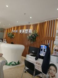 -深圳美莱医疗美容医院