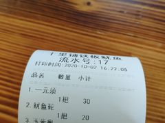-十里铺铁板鱿鱼