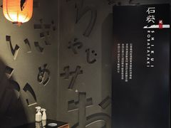 -石葵(锦业时代店)