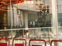 -京华烟云·北京烤鸭(领展购物广场·中关村店)