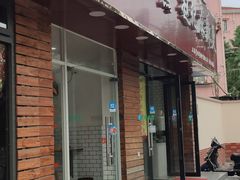 门面-许记生煎(遵义路店)