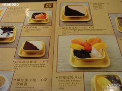 菜单-满记甜品(王府井北京市百货大楼店)