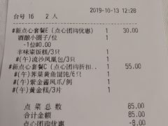账单-丰收日·小海鲜·沪上家宴(顾村正大店)
