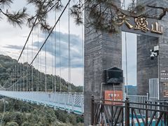 -广东天露山旅游度假区