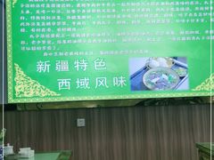 -尔力新疆丸子汤(北屯店)