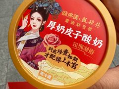 -味多美蛋糕(台湾街店)