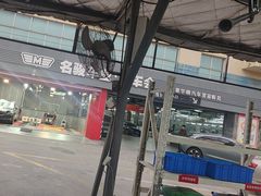 -名骏车业(园区星明店)