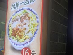 -银记肠粉店(沙河顶店)