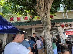 -赵姐猪耳朵饭店