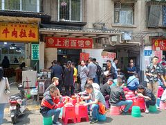 -上池面馆(上池正街39号院店)
