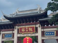 -龙华素斋(龙华路店)