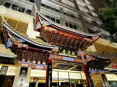 -七彩云南庆沣祥茶庄(金融街店)