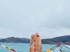 -羊卓雍措