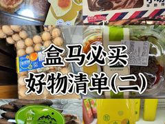 -盒马鲜生(新都心店)