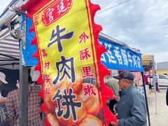 -蒲河大集