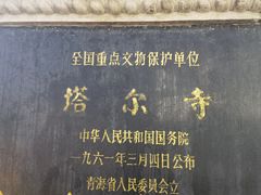 -塔尔寺游客服务中心